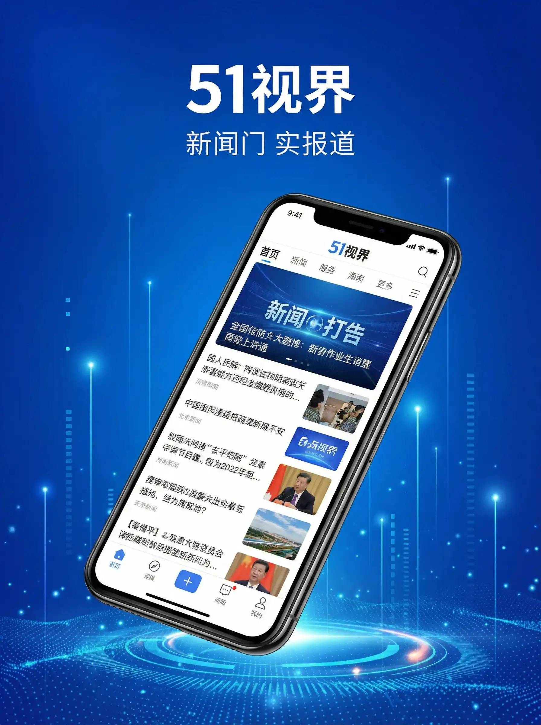 51视界APP手机客户端展示 - 韩国十大财团 移动端